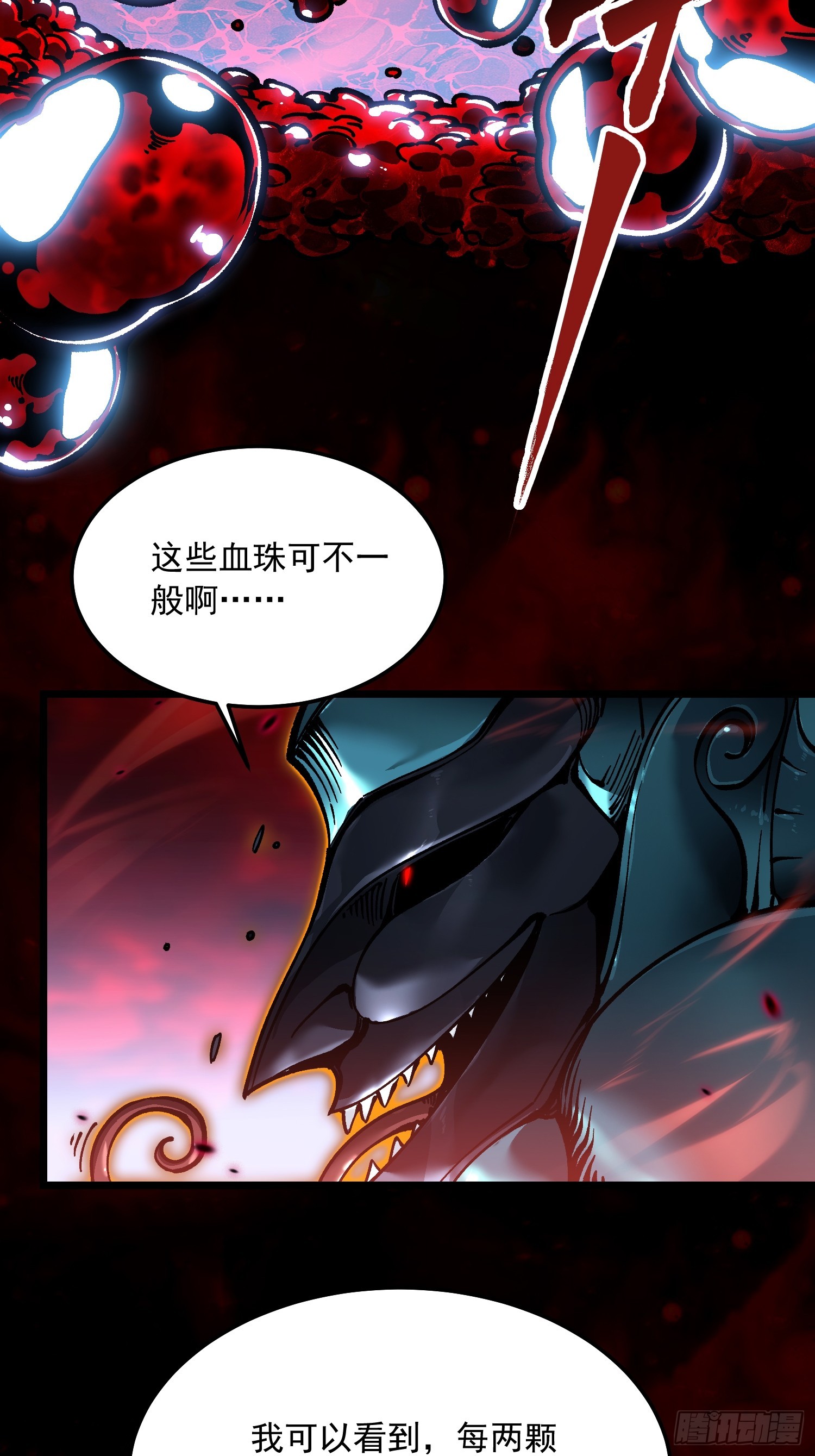 098老师傅一出手就知有没有-第99话
