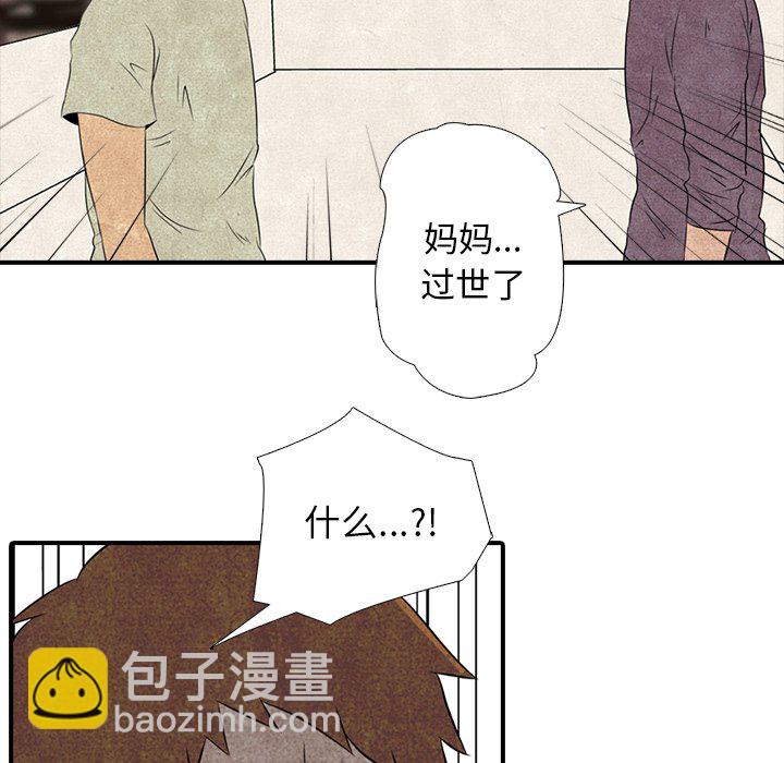 🍸高校巅峰 第 1 话 学校 第15页