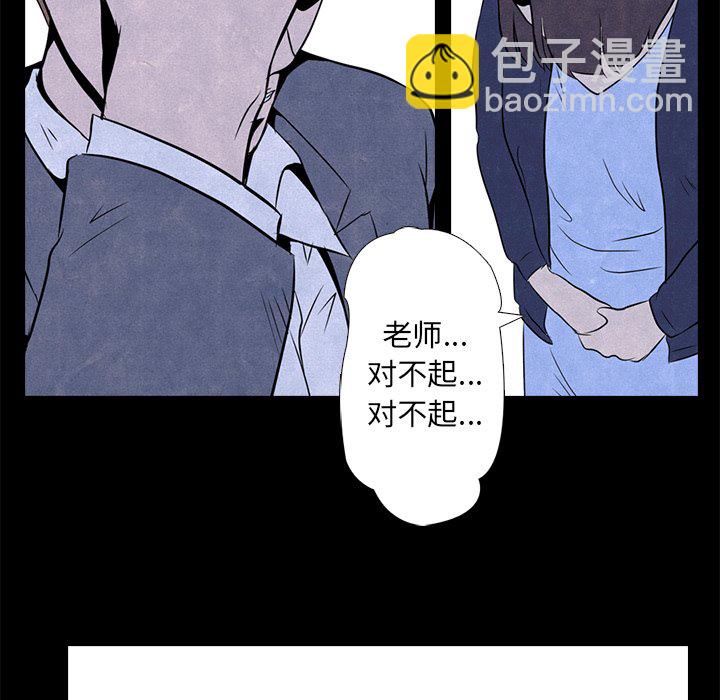 🍸高校巅峰 第 1 话 学校 第24页