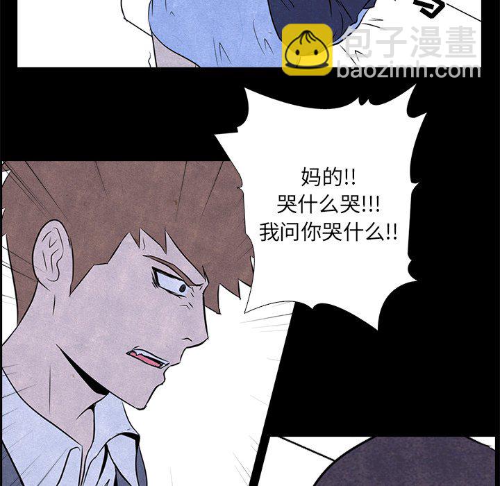 🍸高校巅峰 第 1 话 学校 第26页