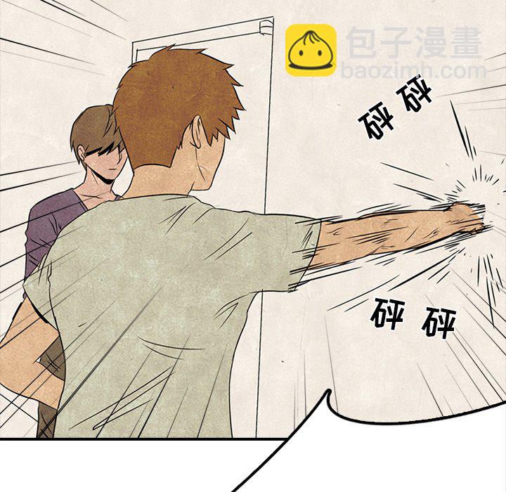 🍸高校巅峰 第 1 话 学校 第32页