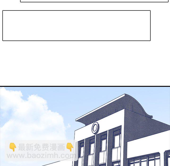 🍸高校巅峰 第 1 话 学校 第43页