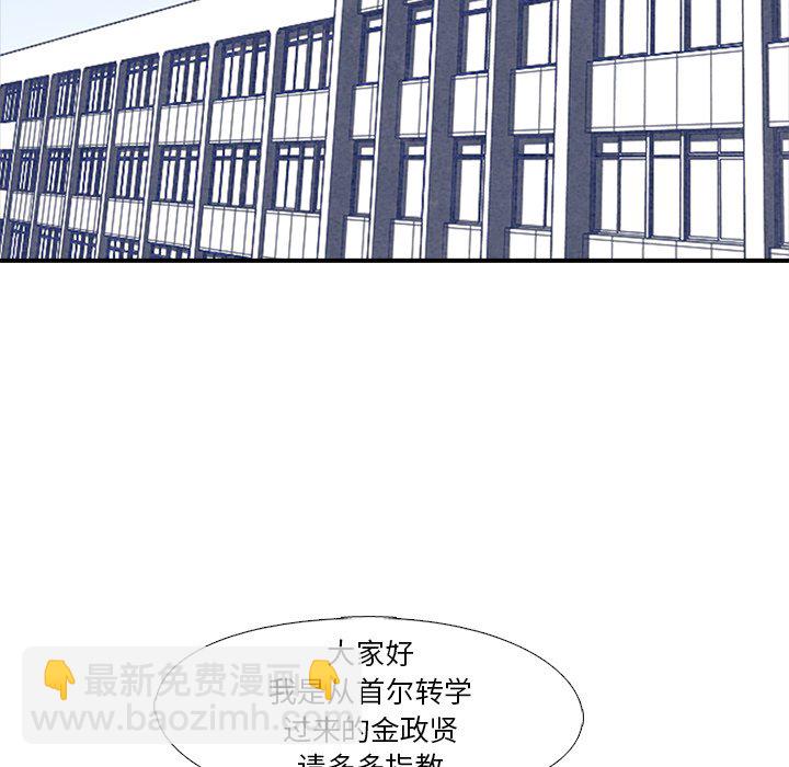 🍸高校巅峰 第 1 话 学校 第44页