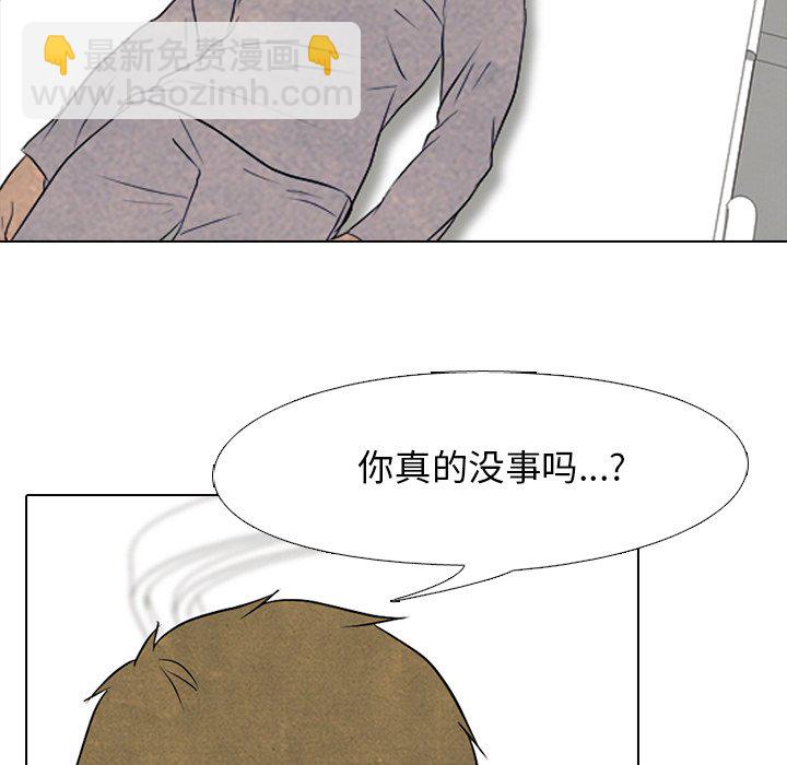 🍸高校巅峰 第 100 话 愤怒的仁川 第15页