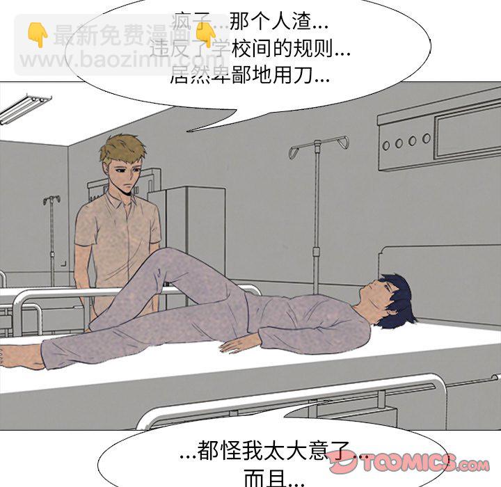 🍸高校巅峰 第 100 话 愤怒的仁川 第18页