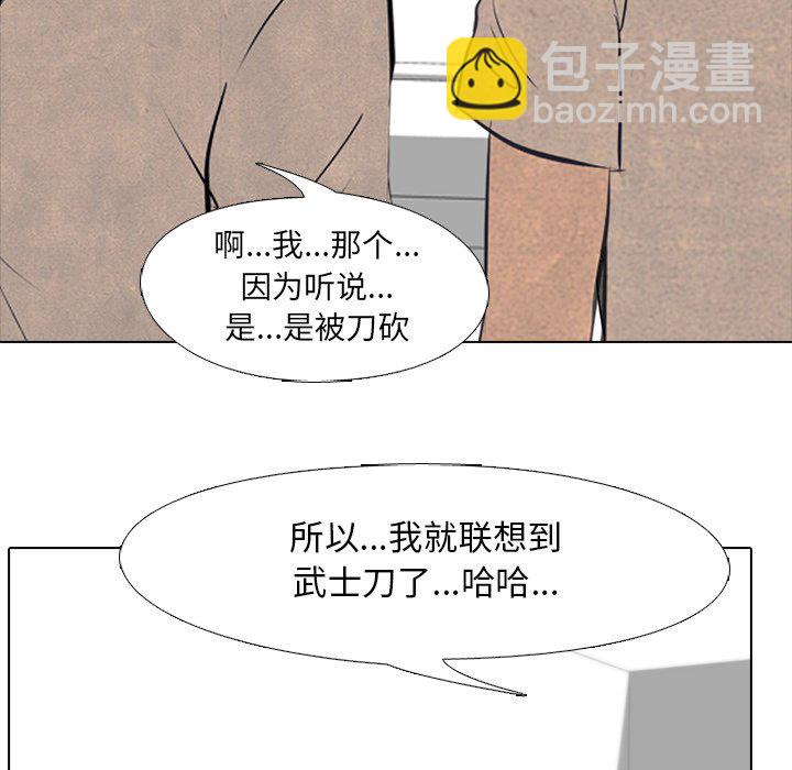 🍸高校巅峰 第 100 话 愤怒的仁川 第31页