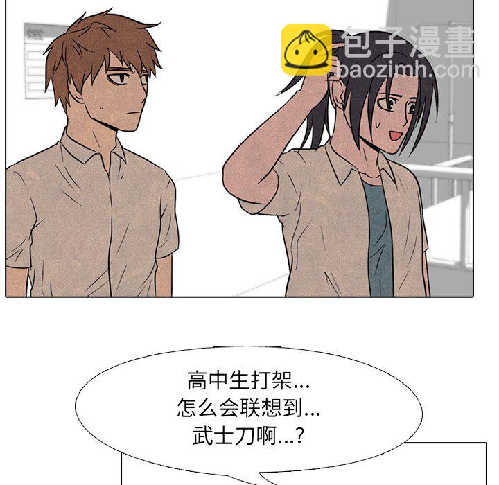 🍸高校巅峰 第 100 话 愤怒的仁川 第32页