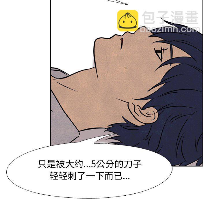 🍸高校巅峰 第 100 话 愤怒的仁川 第33页