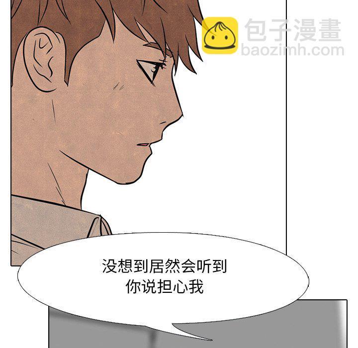 🍸高校巅峰 第 100 话 愤怒的仁川 第37页
