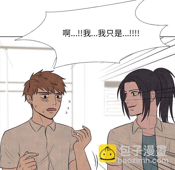 🍸高校巅峰 第 100 话 愤怒的仁川 第39页