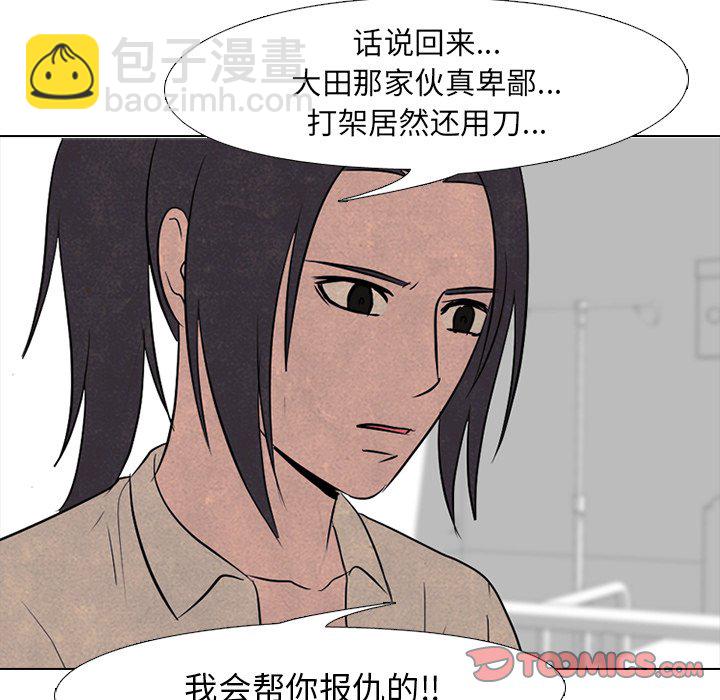 🍸高校巅峰 第 100 话 愤怒的仁川 第42页