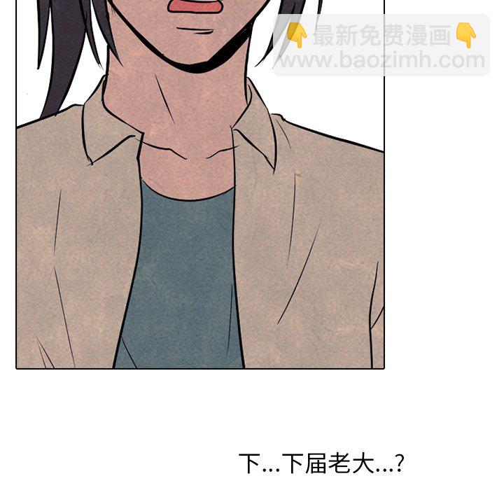 🍸高校巅峰 第 100 话 愤怒的仁川 第44页