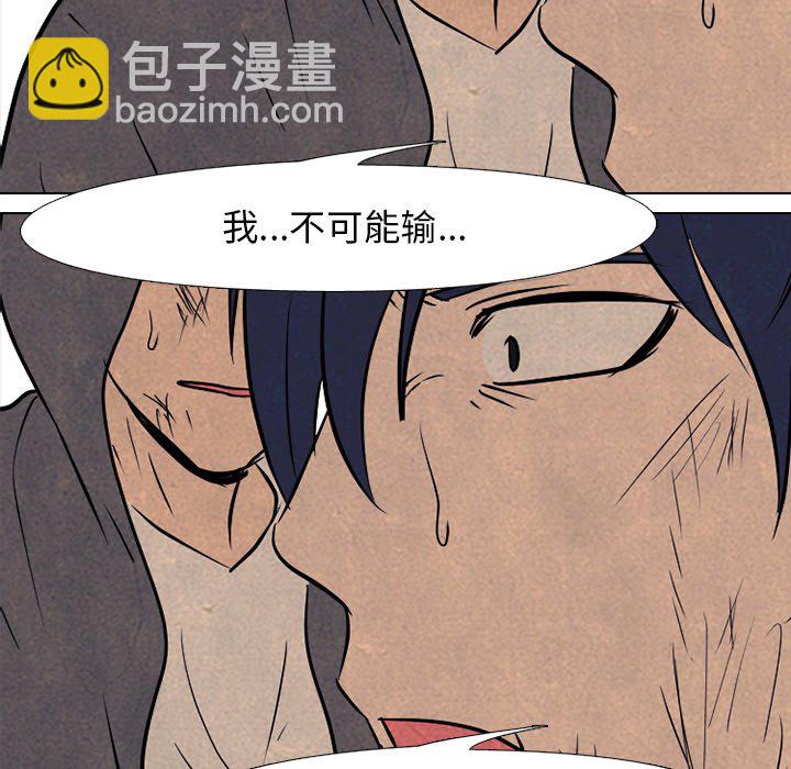 🍸高校巅峰 第 100 话 愤怒的仁川 第9页