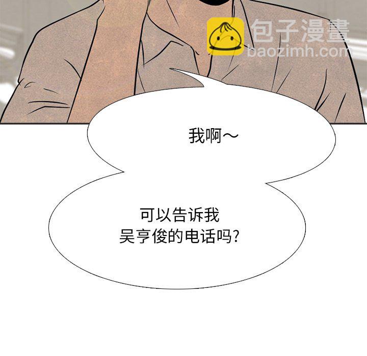 🍸高校巅峰 第 102 话 朴正民的行动 第11页