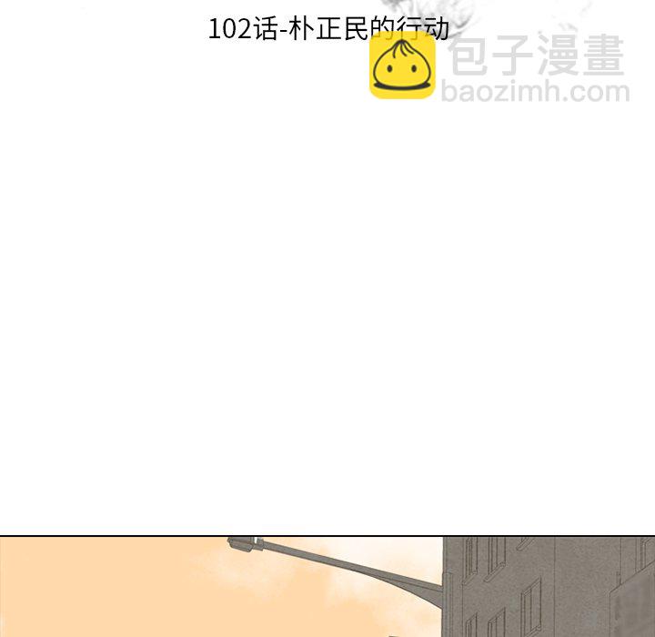 🍸高校巅峰 第 102 话 朴正民的行动 第13页