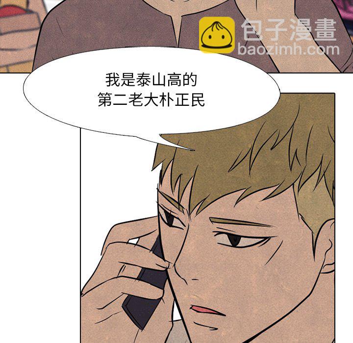 🍸高校巅峰 第 102 话 朴正民的行动 第16页