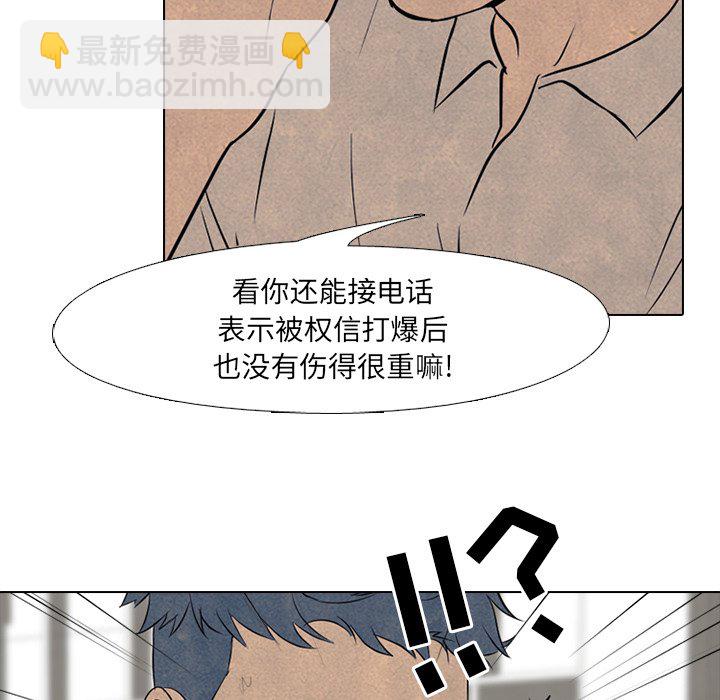 🍸高校巅峰 第 102 话 朴正民的行动 第17页