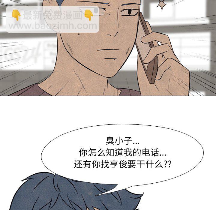 🍸高校巅峰 第 102 话 朴正民的行动 第18页