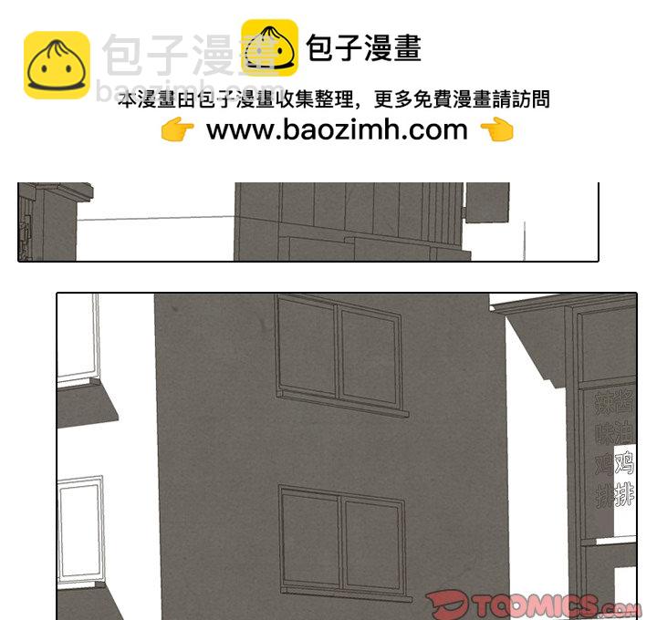 🍸高校巅峰 第 102 话 朴正民的行动 第2页