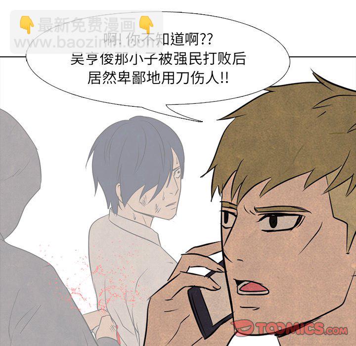 🍸高校巅峰 第 102 话 朴正民的行动 第20页