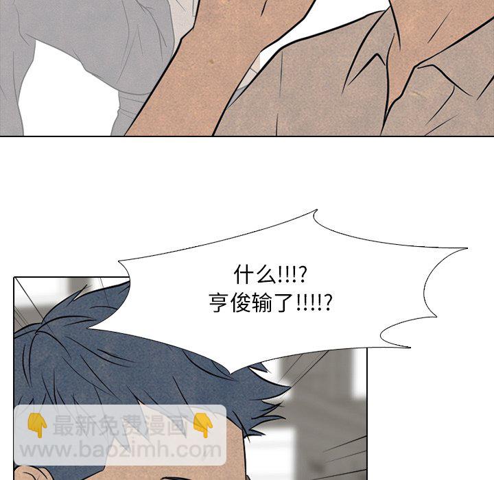 🍸高校巅峰 第 102 话 朴正民的行动 第21页