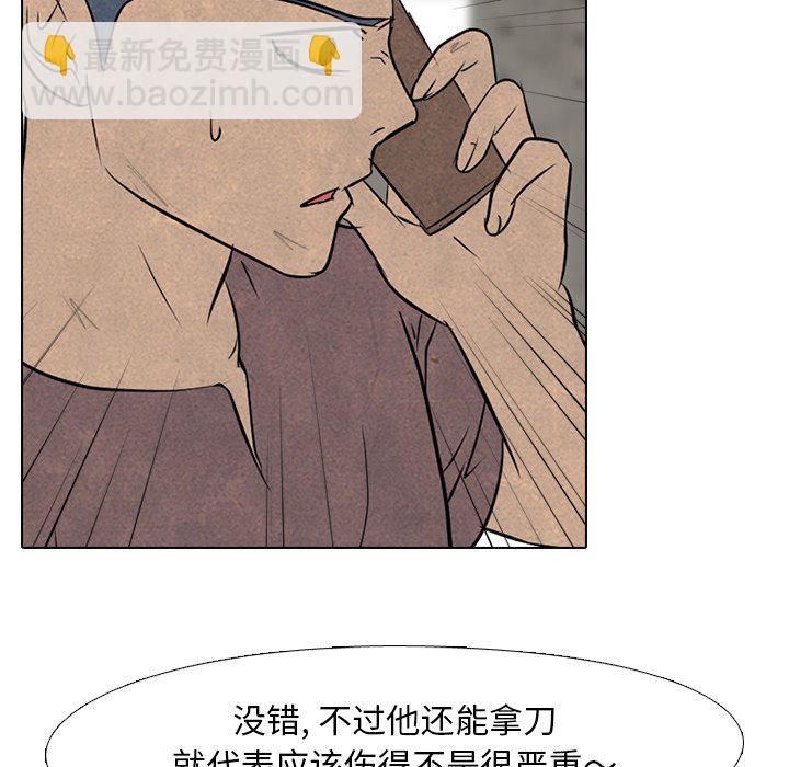 🍸高校巅峰 第 102 话 朴正民的行动 第22页