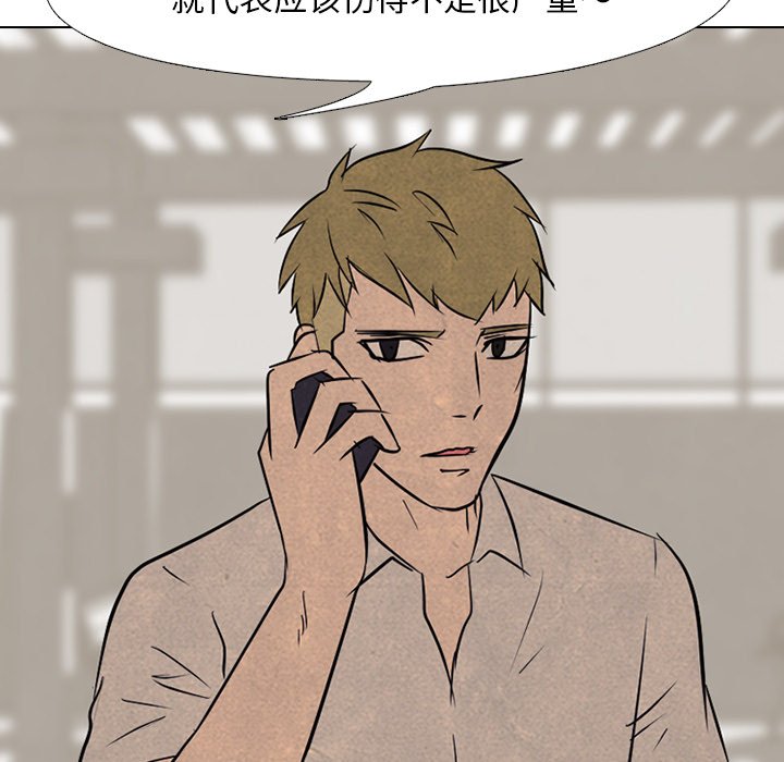 🍸高校巅峰 第 102 话 朴正民的行动 第23页