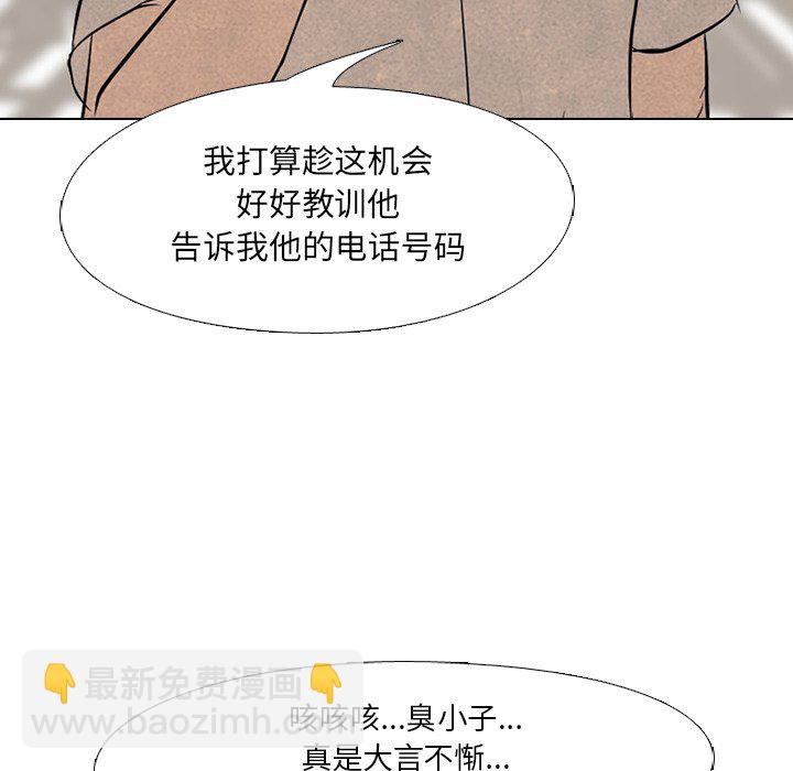 🍸高校巅峰 第 102 话 朴正民的行动 第24页