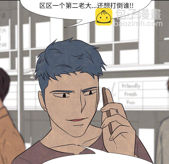 🍸高校巅峰 第 102 话 朴正民的行动 第25页