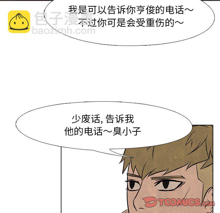 🍸高校巅峰 第 102 话 朴正民的行动 第26页
