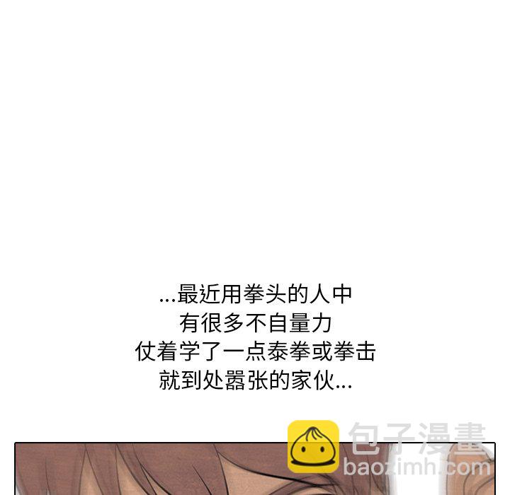 🍸高校巅峰 第 102 话 朴正民的行动 第35页