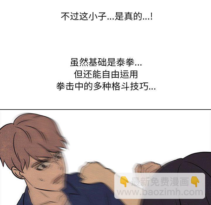 🍸高校巅峰 第 102 话 朴正民的行动 第37页