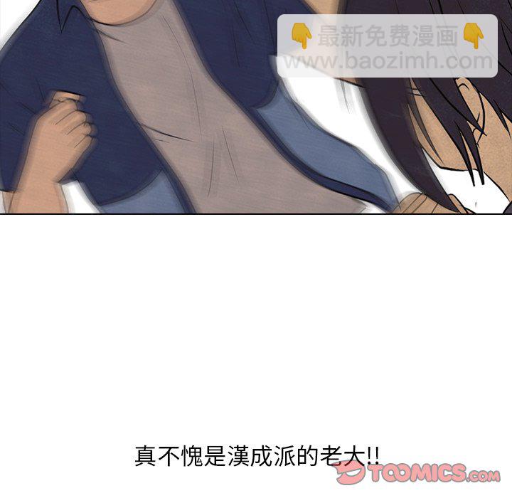 🍸高校巅峰 第 102 话 朴正民的行动 第38页