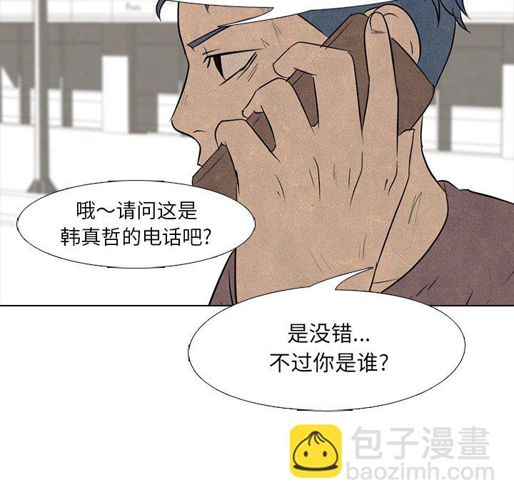 🍸高校巅峰 第 102 话 朴正民的行动 第9页