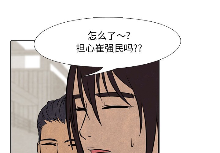 🍸高校巅峰 第 104 话 最强的二老大 第1页