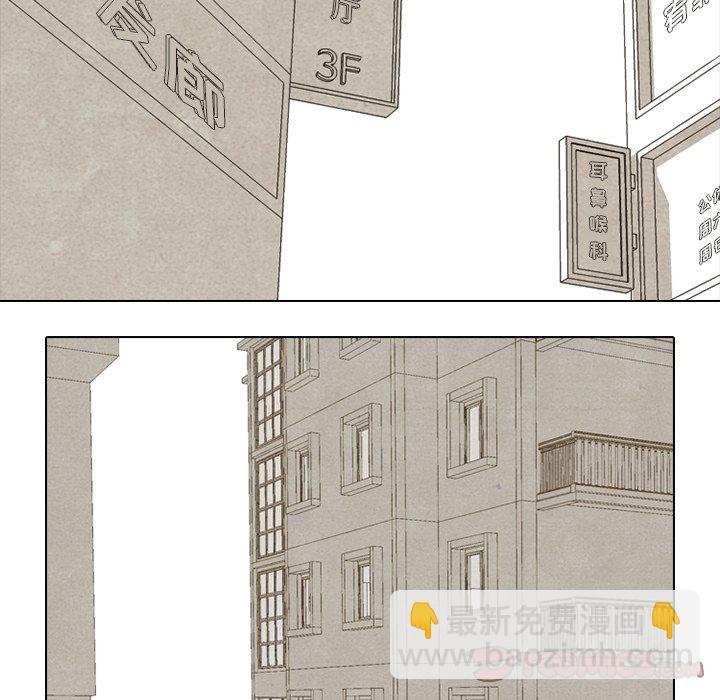🍸高校巅峰 第 104 话 最强的二老大 第12页
