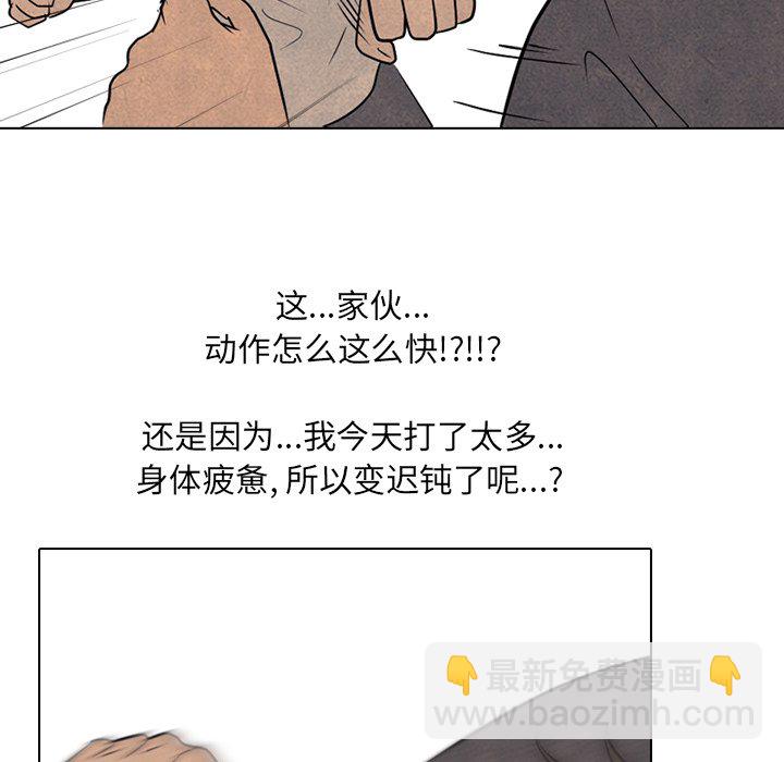 🍸高校巅峰 第 104 话 最强的二老大 第15页