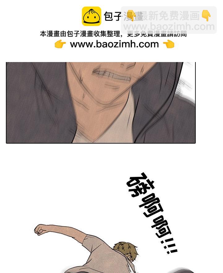 🍸高校巅峰 第 104 话 最强的二老大 第20页