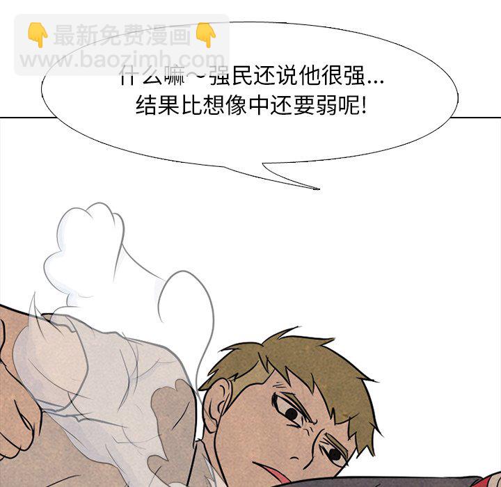 🍸高校巅峰 第 104 话 最强的二老大 第23页