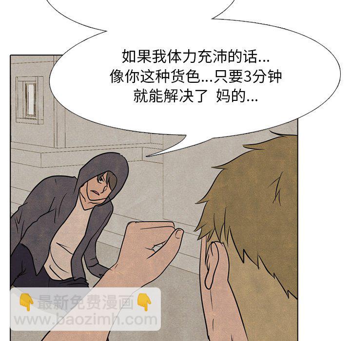 🍸高校巅峰 第 104 话 最强的二老大 第25页