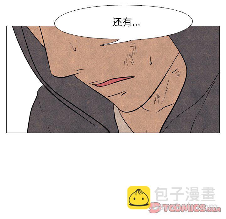 🍸高校巅峰 第 104 话 最强的二老大 第30页