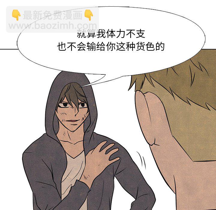 🍸高校巅峰 第 104 话 最强的二老大 第31页