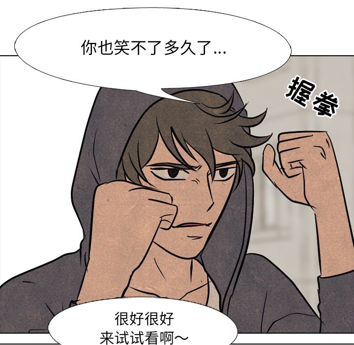 🍸高校巅峰 第 104 话 最强的二老大 第34页