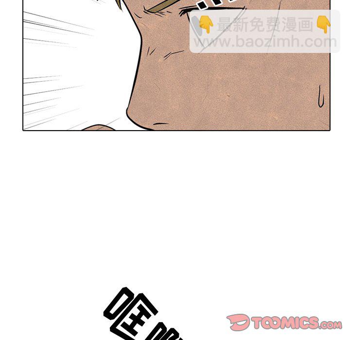 🍸高校巅峰 第 104 话 最强的二老大 第39页