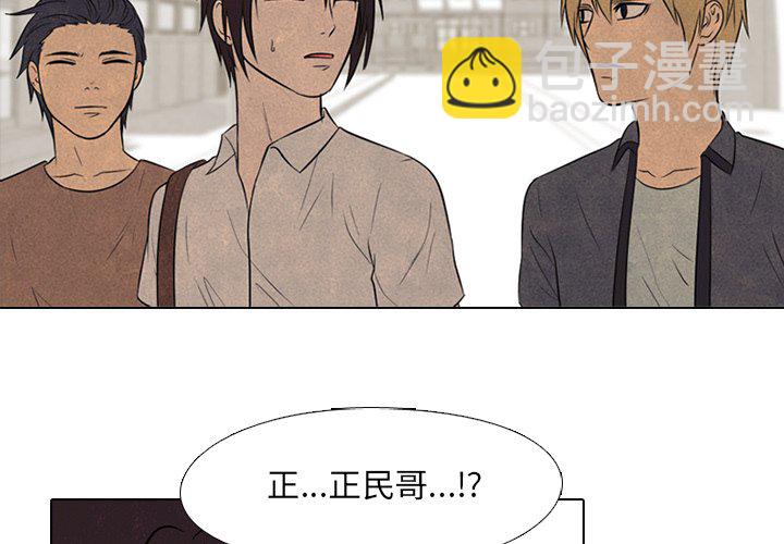 🍸高校巅峰 第 104 话 最强的二老大 第4页