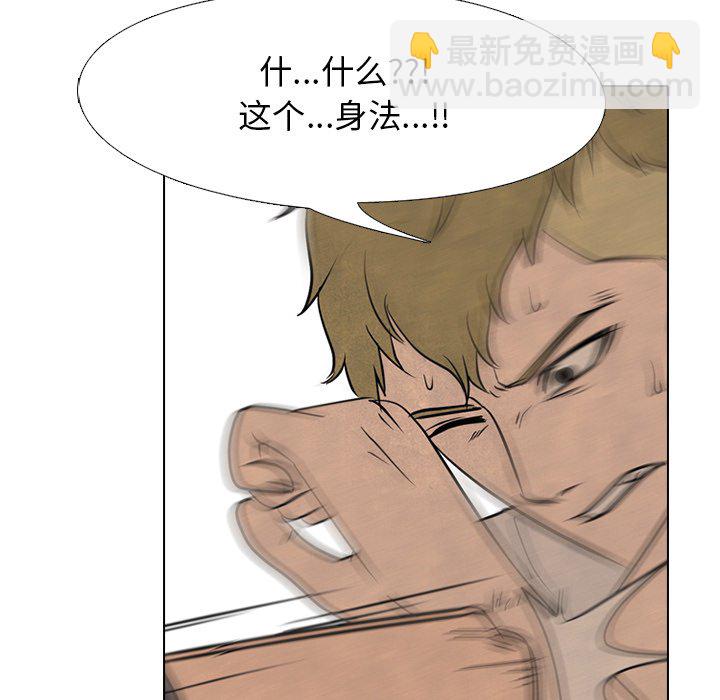 🍸高校巅峰 第 104 话 最强的二老大 第41页