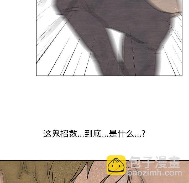 🍸高校巅峰 第 104 话 最强的二老大 第46页