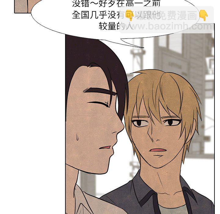 🍸高校巅峰 第 104 话 最强的二老大 第6页