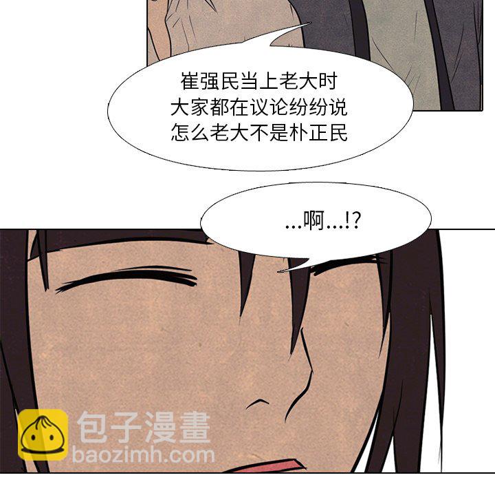 🍸高校巅峰 第 104 话 最强的二老大 第7页