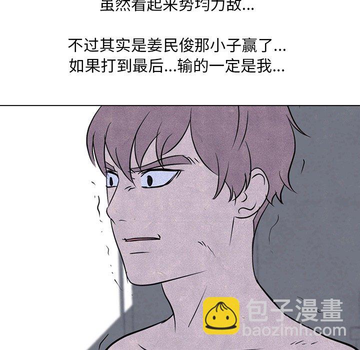 🍸高校巅峰 第 106 话 新风潮 第10页